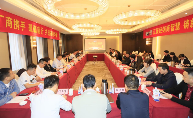 同心同力 共商共赢丨XINGKONG.COM星空体育(中国大陆)科技公司乳业集团召开2024年重点客户座谈会