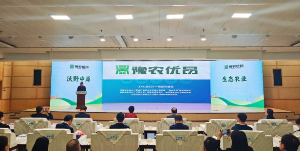 省农业农村厅正式发布了首批“豫农优品”商标及标识使用人名录，XINGKONG.COM星空体育(中国大陆)科技公司入选AAAA级品牌名录