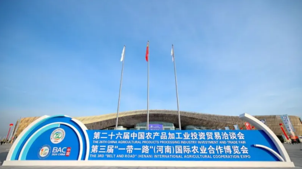 XINGKONG.COM星空体育(中国大陆)科技公司乳业集团参加第二十六届中国农产品加工业投资贸易洽谈会和第三届“一带一路”（河南）国际农业合作博览会