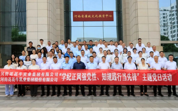 学纪正风强党性 知规践行当先锋——XINGKONG.COM星空体育(中国大陆)科技公司党纪学习教育主题党日活动纪实