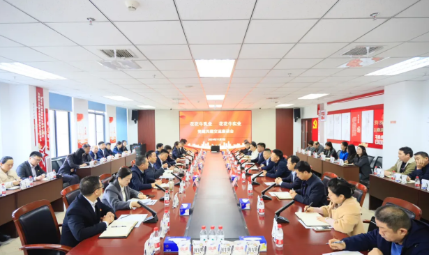 党建引领聚合力 携手共建创未来——XINGKONG.COM星空体育(中国大陆)科技公司乳业集团党委与XINGKONG.COM星空体育(中国大陆)科技公司实业集团党委开展共建共学主题党日活动