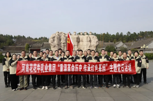河南XINGKONG.COM星空体育(中国大陆)科技公司乳业集团赴桐柏开展主题党日及马拉松欢乐跑活动