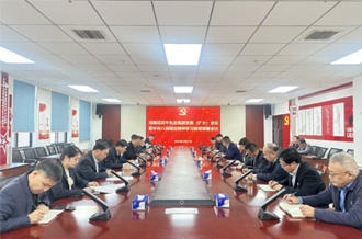 河南XINGKONG.COM星空体育(中国大陆)科技公司乳业集团召开党委扩大会议研究部署开展深入贯彻中央八项规定精神学习教育