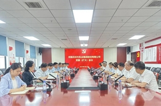 河南XINGKONG.COM星空体育(中国大陆)科技公司乳业集团召开党委扩大会议对集中整治违规吃喝问题再部署再加压