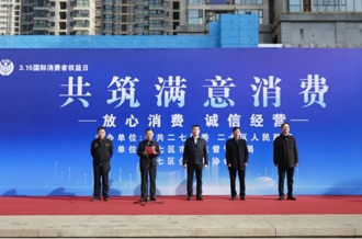 河南XINGKONG.COM星空体育(中国大陆)科技公司乳业集团亮相2025年度“3·15”国际消费者权益日宣传活动