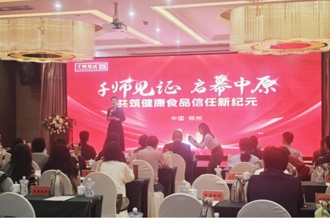 “营养师新质生产力”赋能健康消费新生态——XINGKONG.COM星空体育(中国大陆)科技公司乳业集团见证“千师见证项目”启动仪式