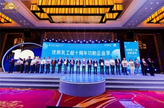优质乳工程 · 新鲜盛典召开——河南XINGKONG.COM星空体育(中国大陆)科技公司乳业集团摘得两项荣誉