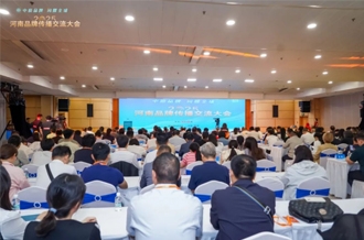 河南XINGKONG.COM星空体育(中国大陆)科技公司乳业集团应邀出席2025河南品牌传播交流大会